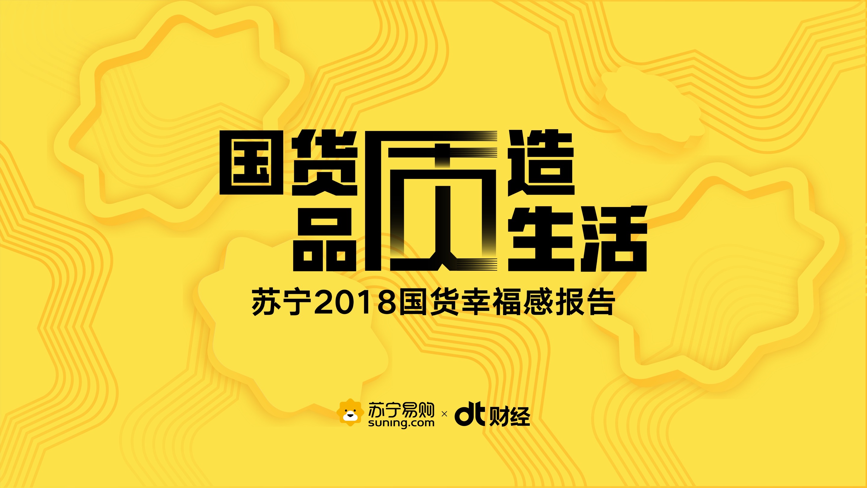 曾是"山寨"代言人的国货,如今靠什么打动了中国年轻人