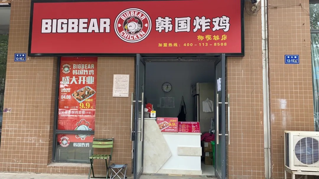 "bigbear韩国炸鸡"在全国有100多家加盟性质的门店.