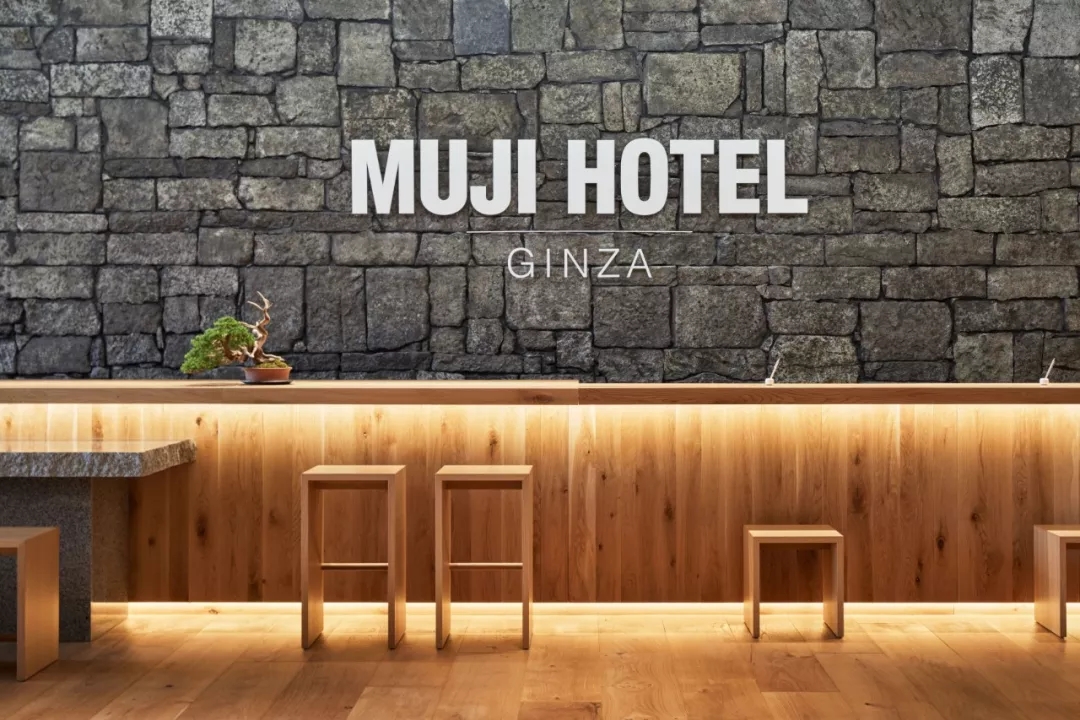 muji hotel ginza 公共空间的一部分建筑材料来自 100 年前东京地面