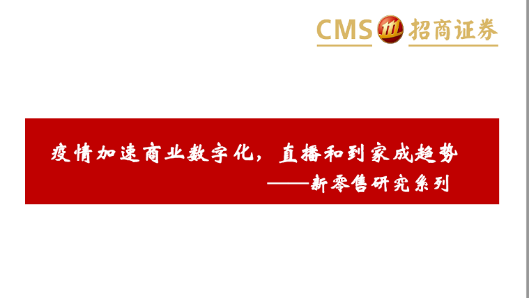 许远东：疫情之下的数字化之路——我对未来与企业数字化的一些认识,数字化营销,企业营销策划,2,4,3,第1张