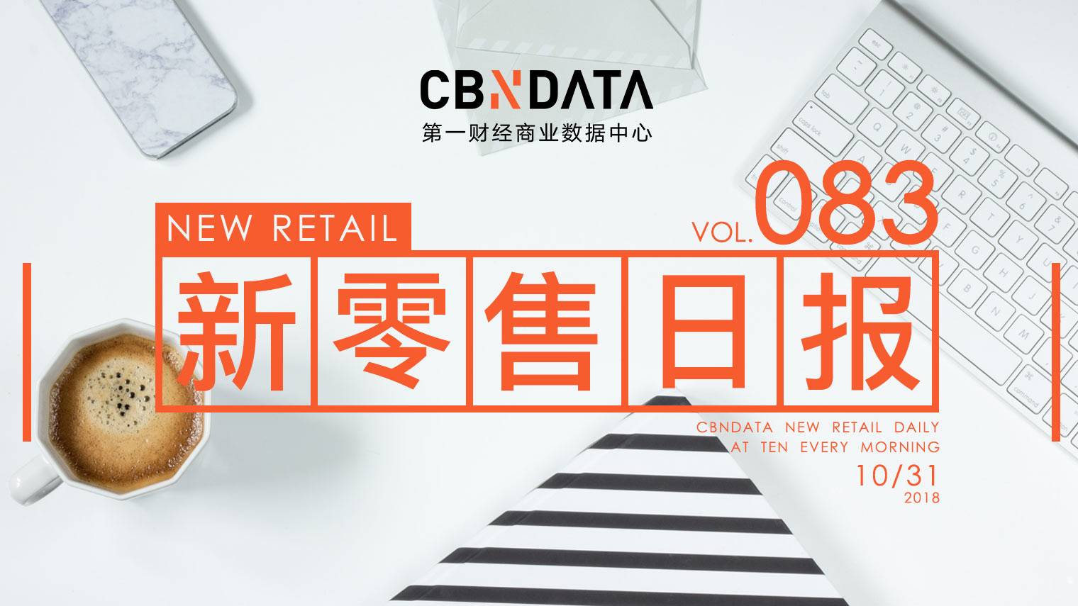 新零售日报 | 阿里发微博追忆金庸；部分共享充电宝停止运营