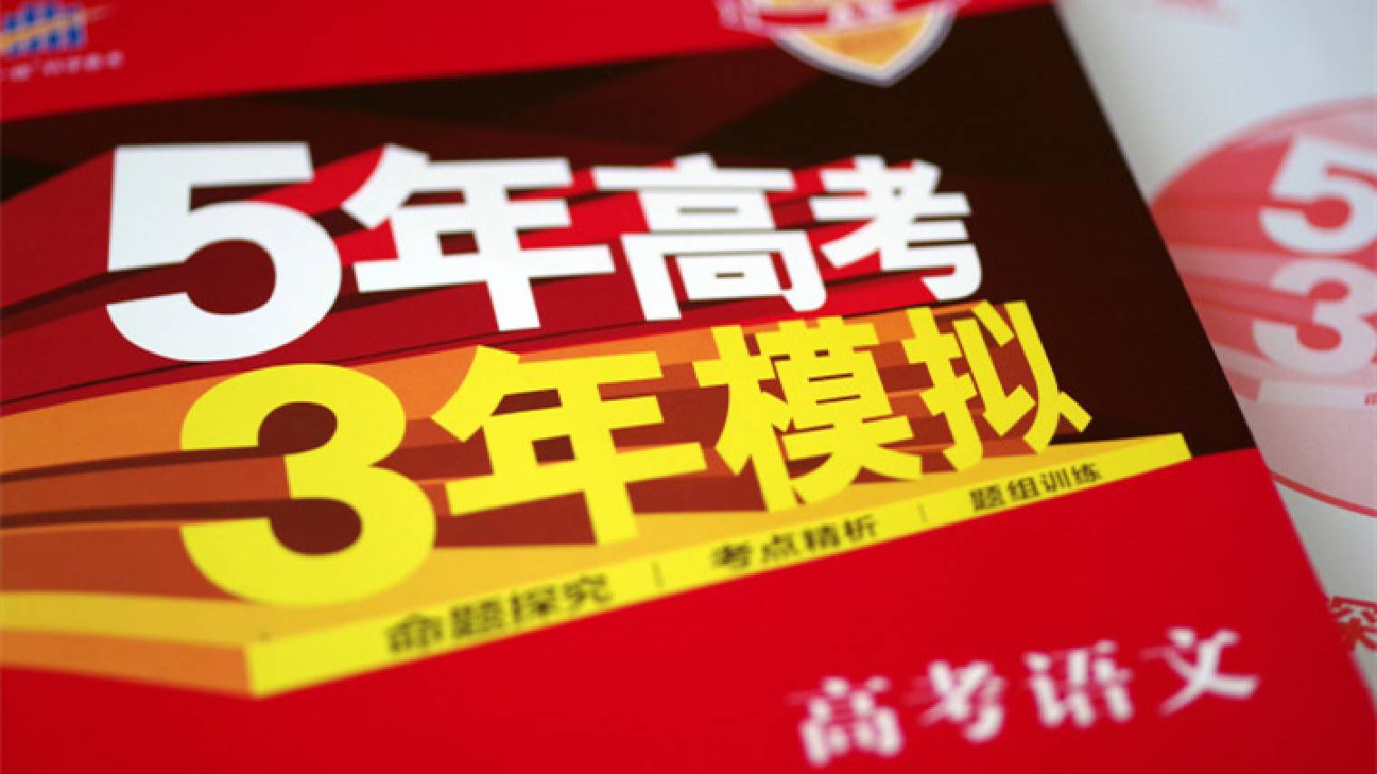 《五三》雪糕吃了能“涨知识”吗？冷门IP炒对了也能出圈爆火
