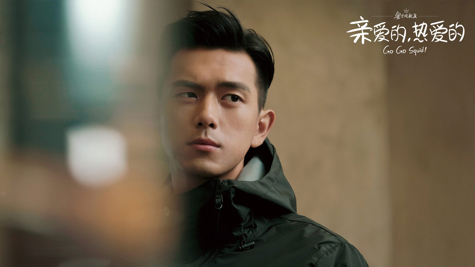 剧中3000万别墅被粉丝买下，李现成了最带货的男明星？