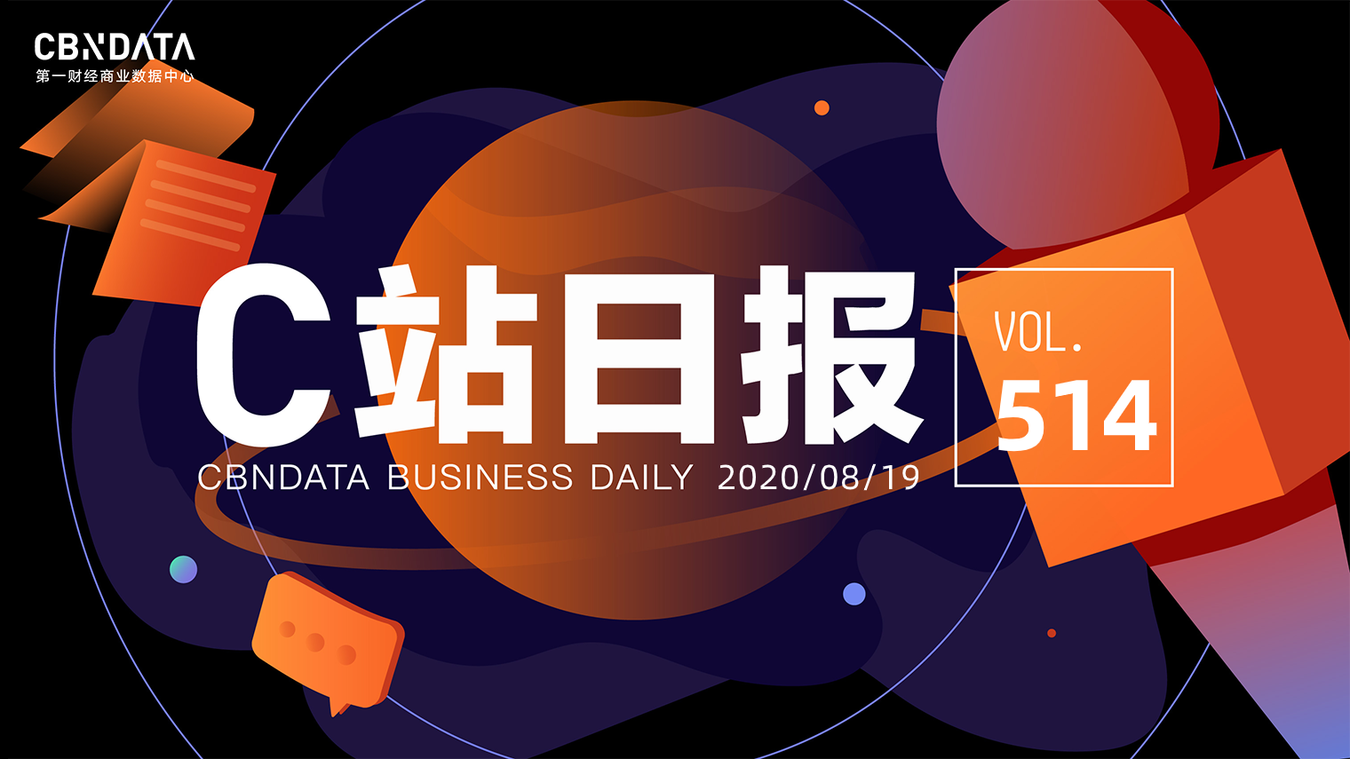 C站日报｜小红书内测淘宝外链；Supreme涉足美妆