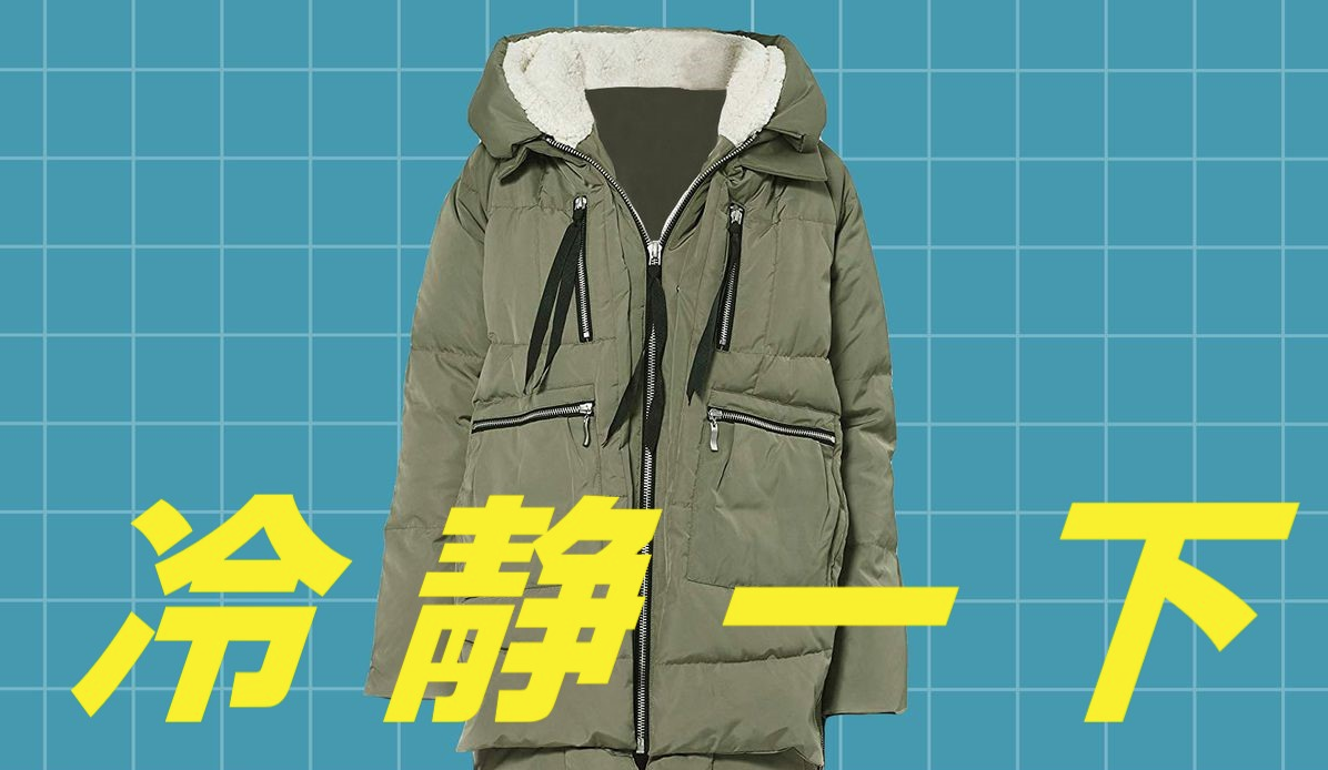 国产“不知名”羽绒服爆红海外，我们想要泼点儿冷水