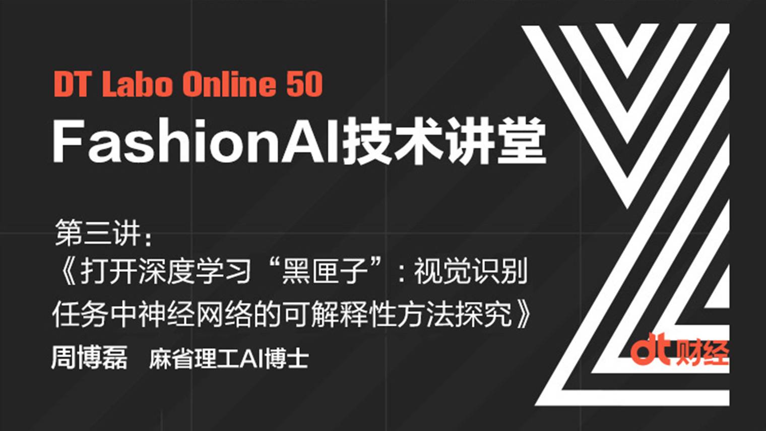 打开深度学习“黑匣子”：视觉识别任务中神经网络的可解释性方法探究