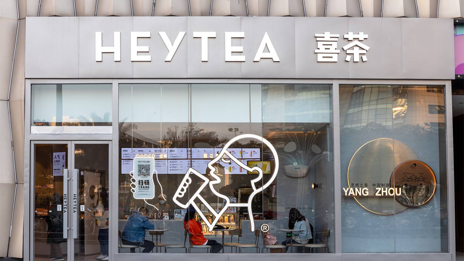 喜茶完成5亿美元融资，此前曾公布过4轮融资