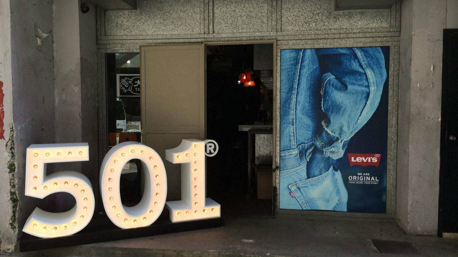150年历史的牛仔裤鼻祖，如何靠“网红”翻盘？
