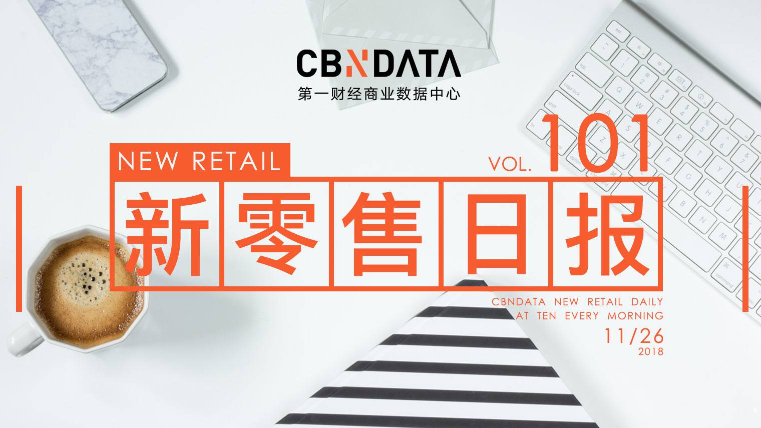 CBNData