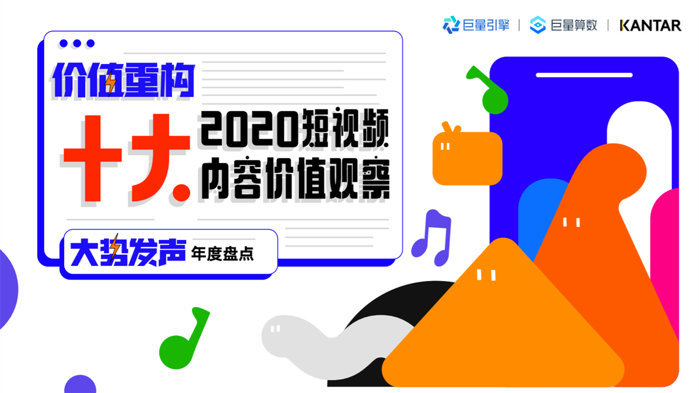 短视频内容的价值体现在哪些方面？内容的价值会消失吗？,短视频内容的价值体现在哪些方面,短视频内容的价值会消失吗,短视频内容的价值体现,短视频,短视频内容,第1张