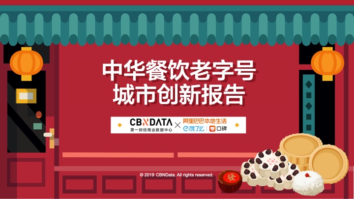 CBNData