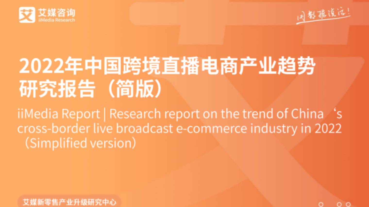 CBNData