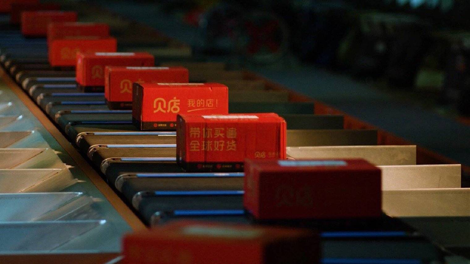 母婴电商贝贝切入高端市场，割韭菜还是觅出路
