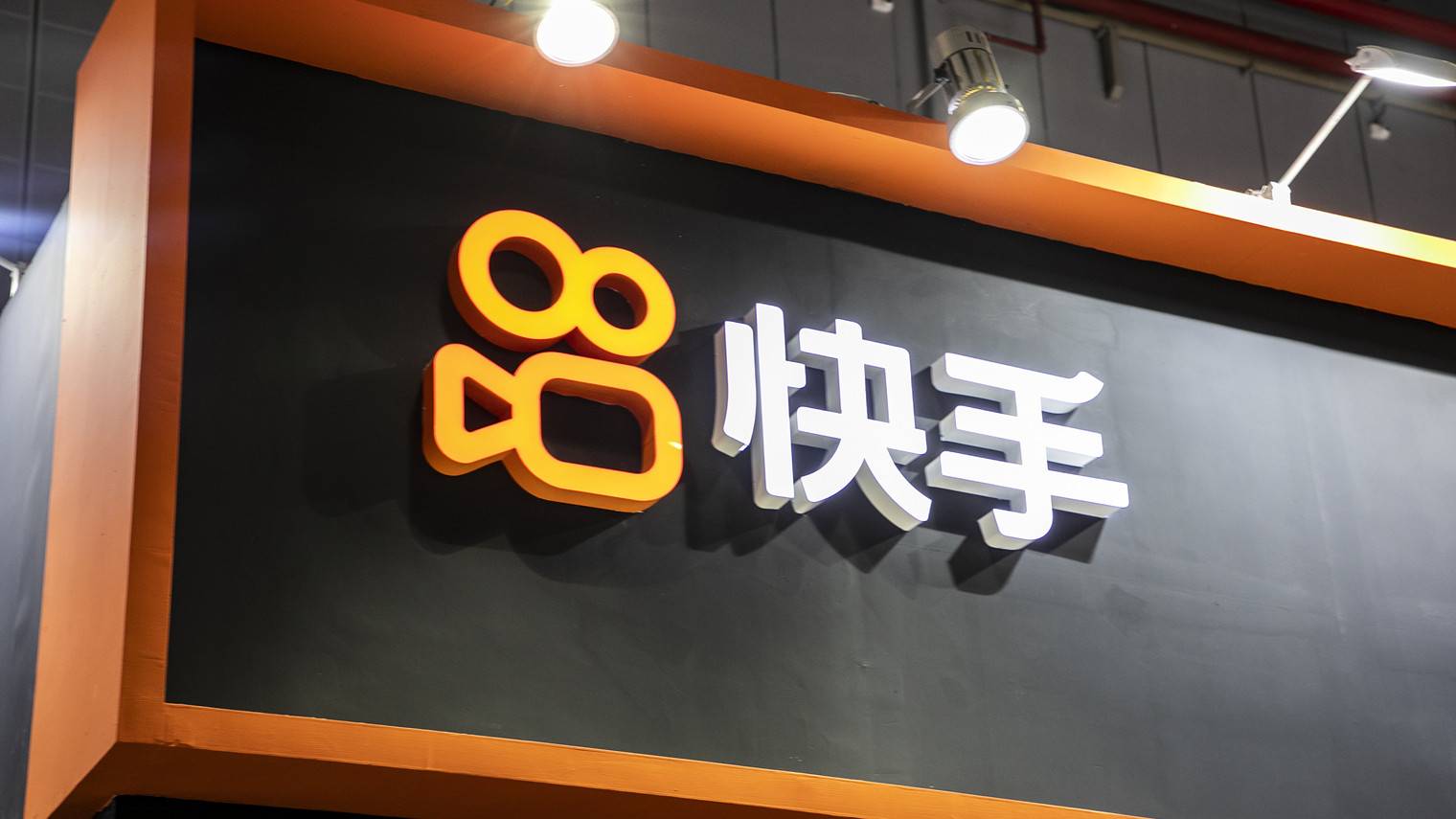 快手上线医疗品牌“小愉”，互联网大厂角逐医疗赛道