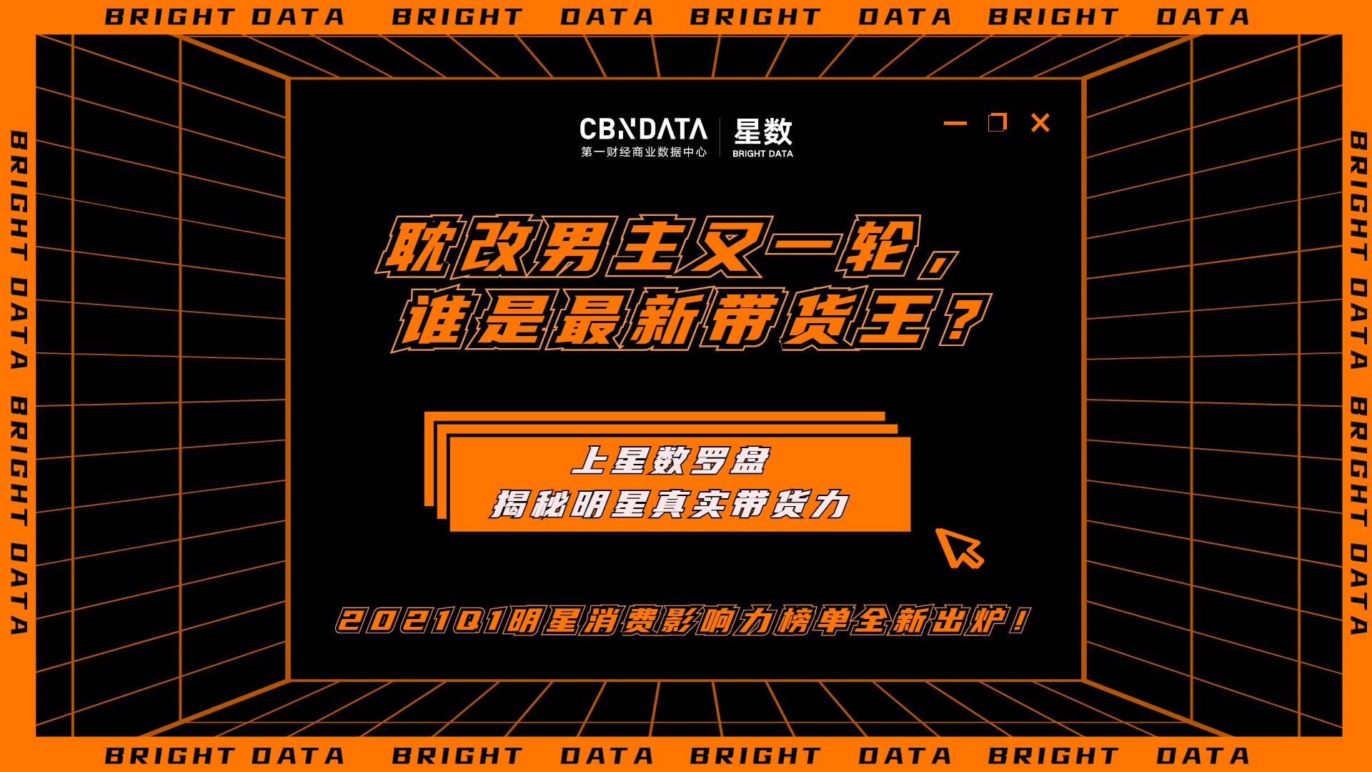 CBNData
