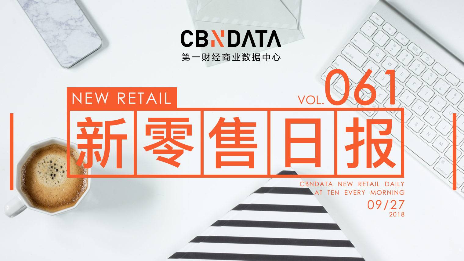 新零售日报 | 天猫双11预售规则出炉；喜茶开卖“麻婆豆腐面包”