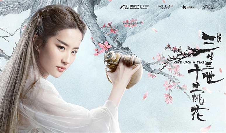 《三生三世》这波热门IP你抓住了吗？