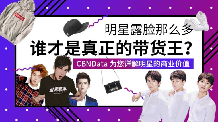 CBNData