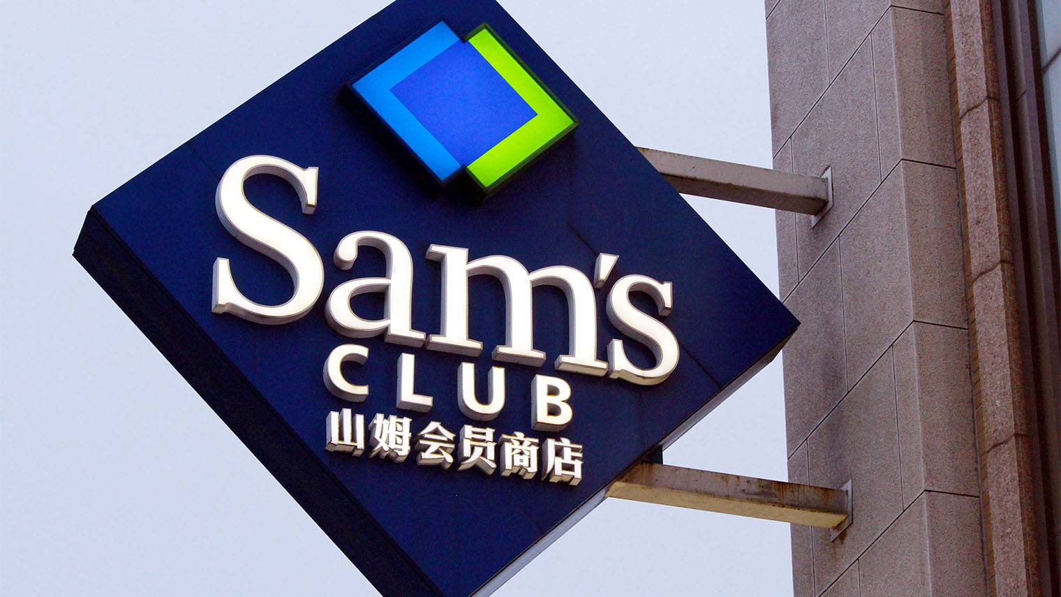 续卡率达80%，号称“千元店”的山姆会员店成了“顶流”