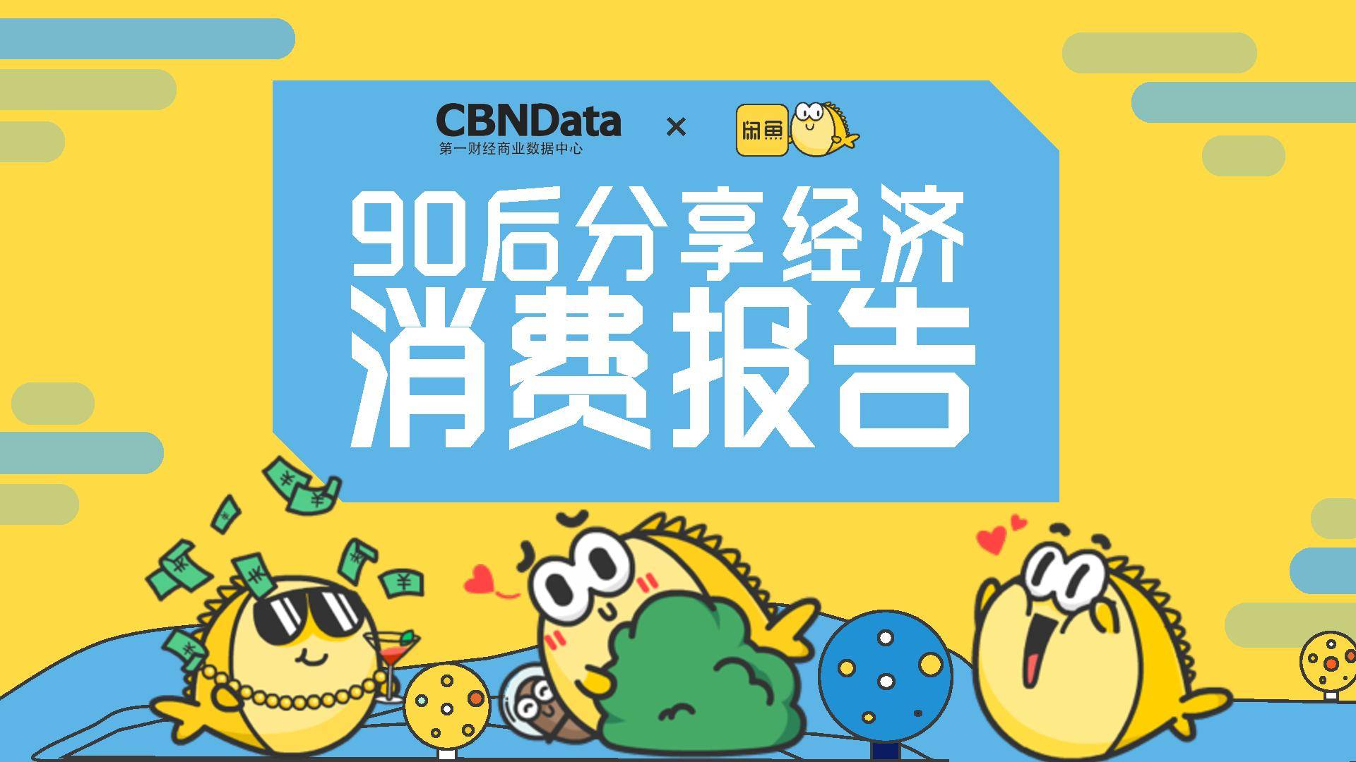 CBNData