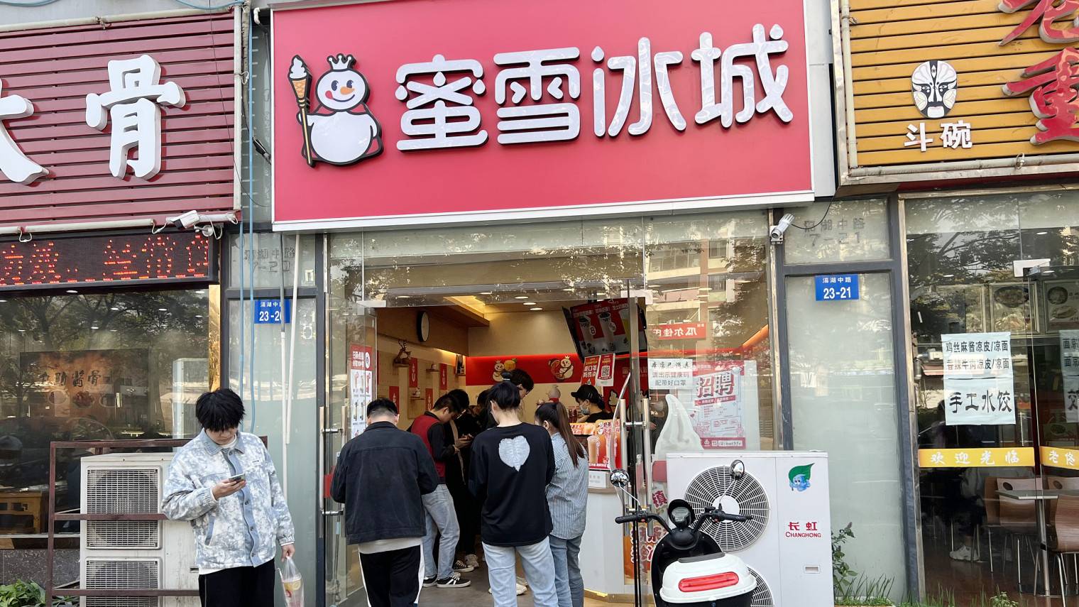 蜜雪冰城冲刺上市：2021年营收过百亿 门店超过两万家 - 知乎