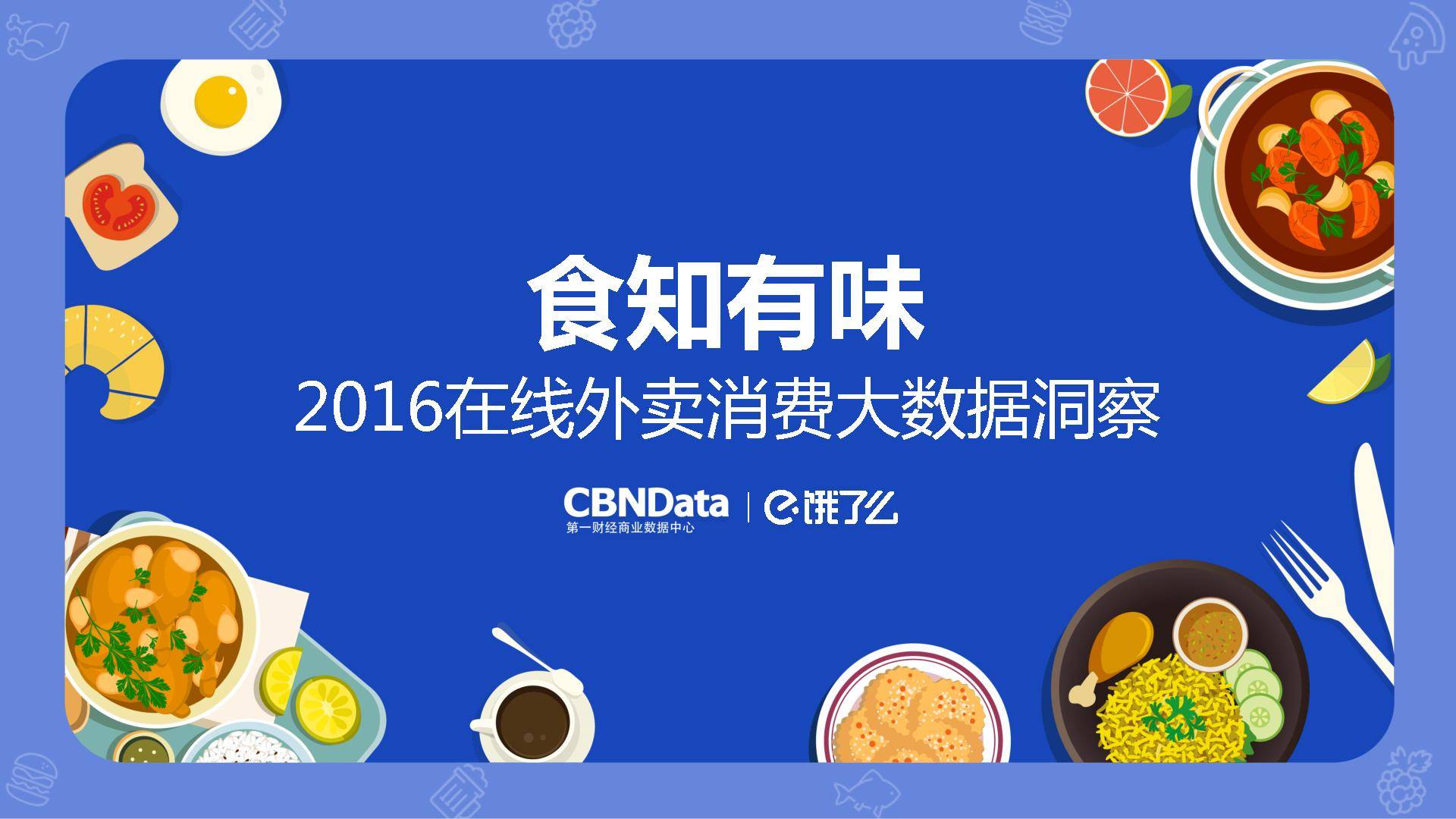 CBNData