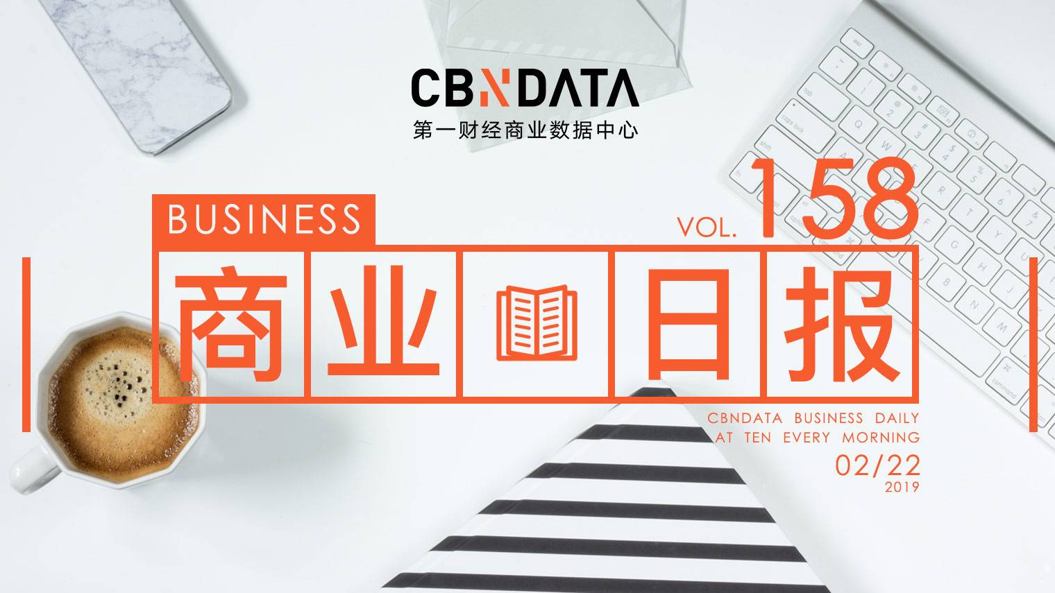 CBNData