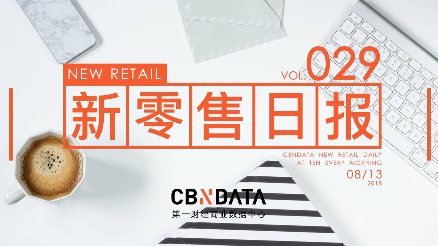 CBNData