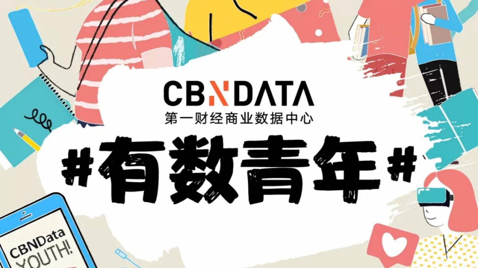 CBNData CBNData