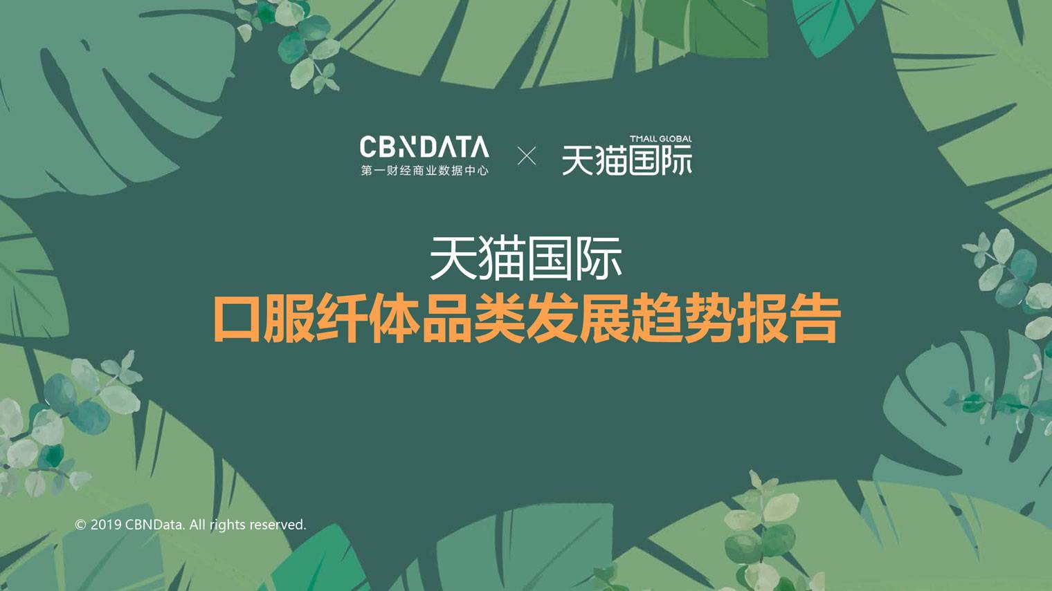 CBNData