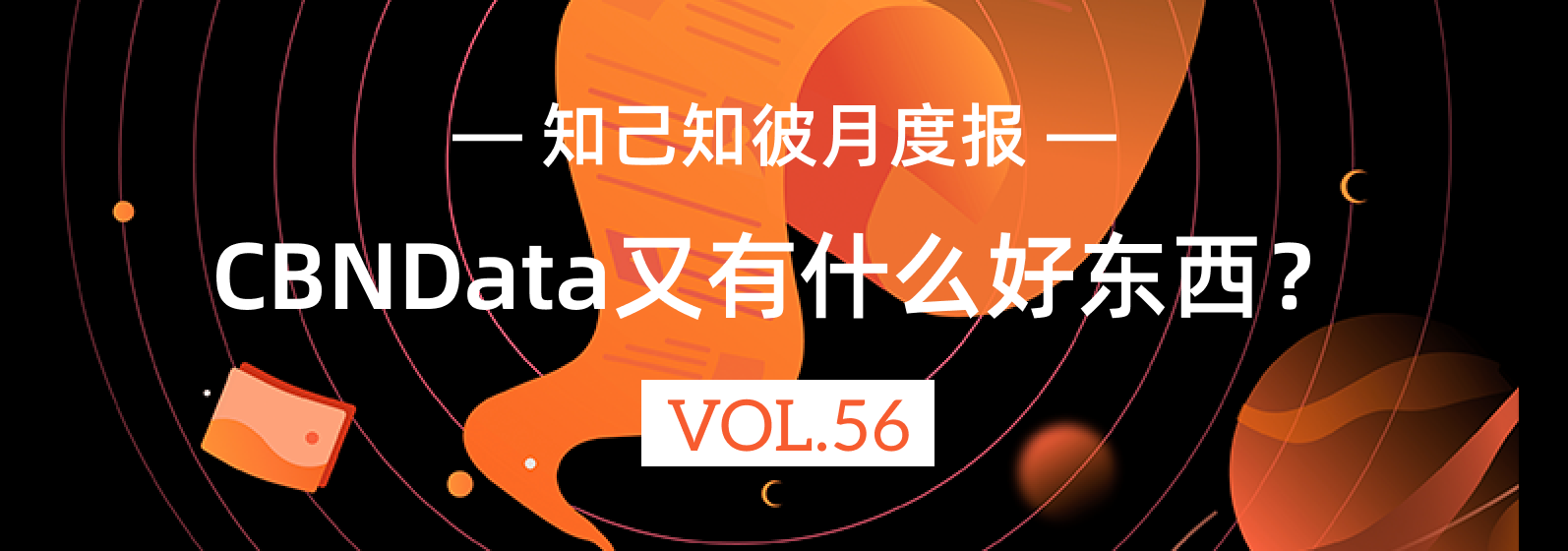 CBNData CBNData