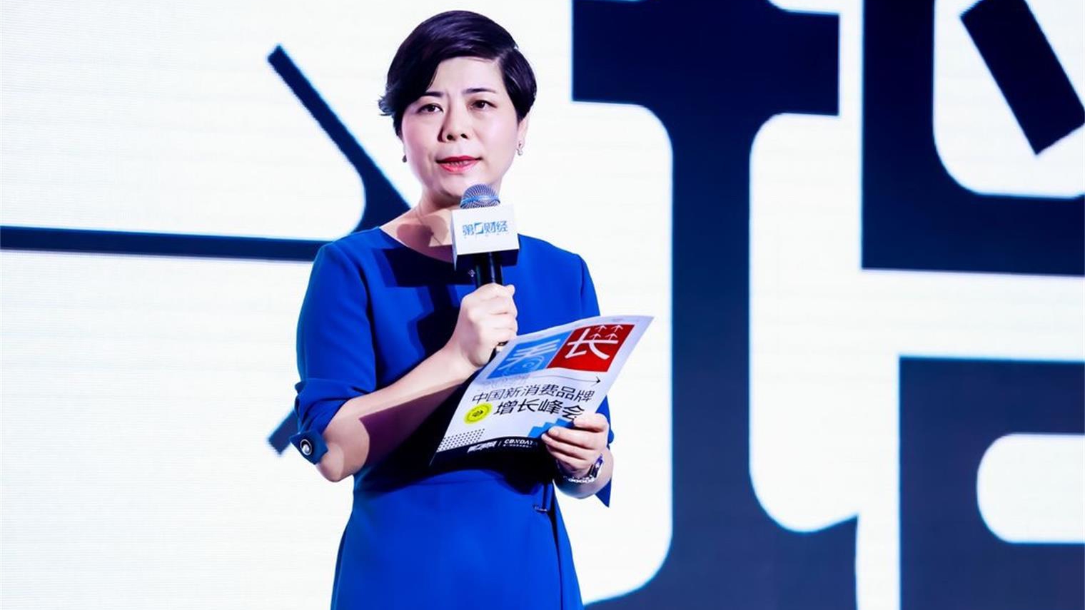 第一财经董事长兼CEO李蓉：“看长”中国新消费的蓬勃力量