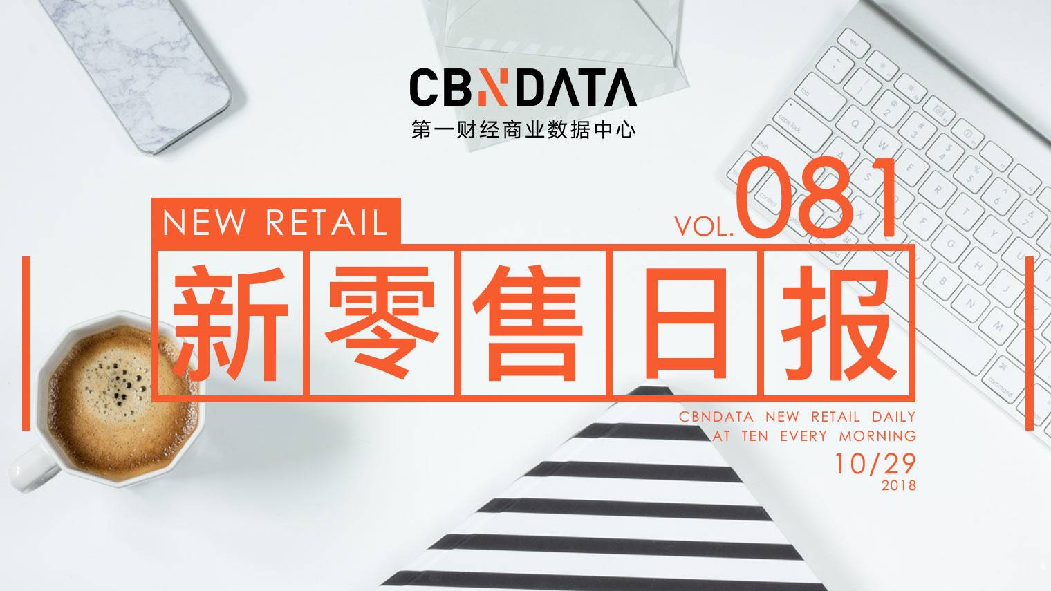 CBNData