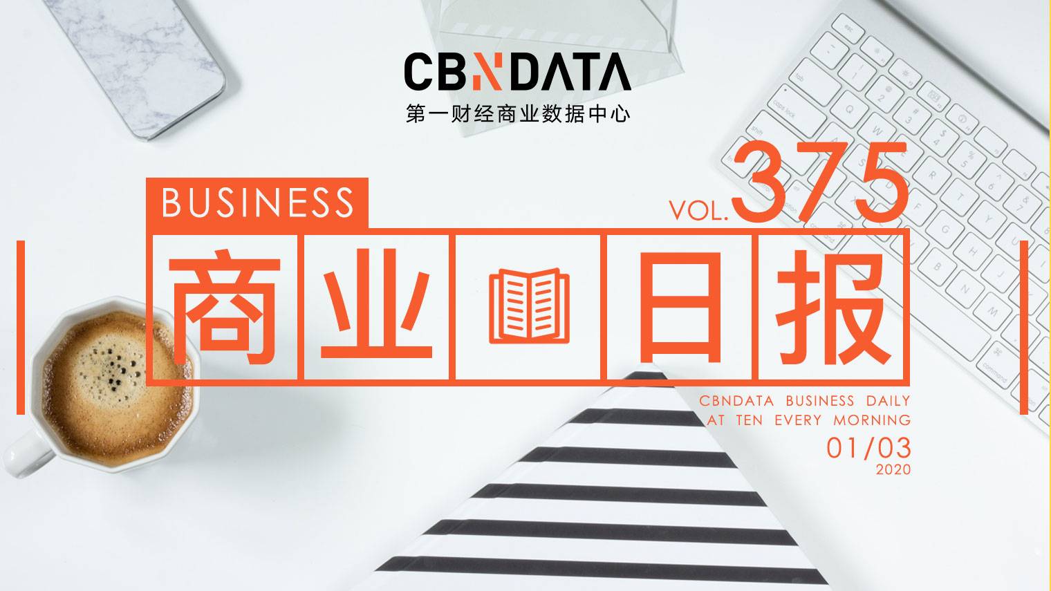 CBNData