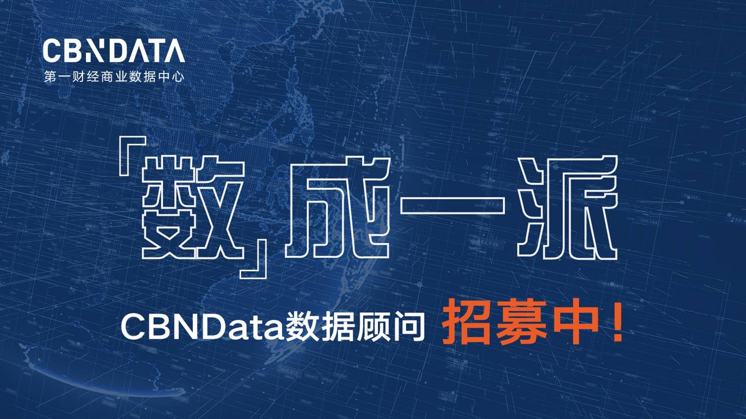 CBNData