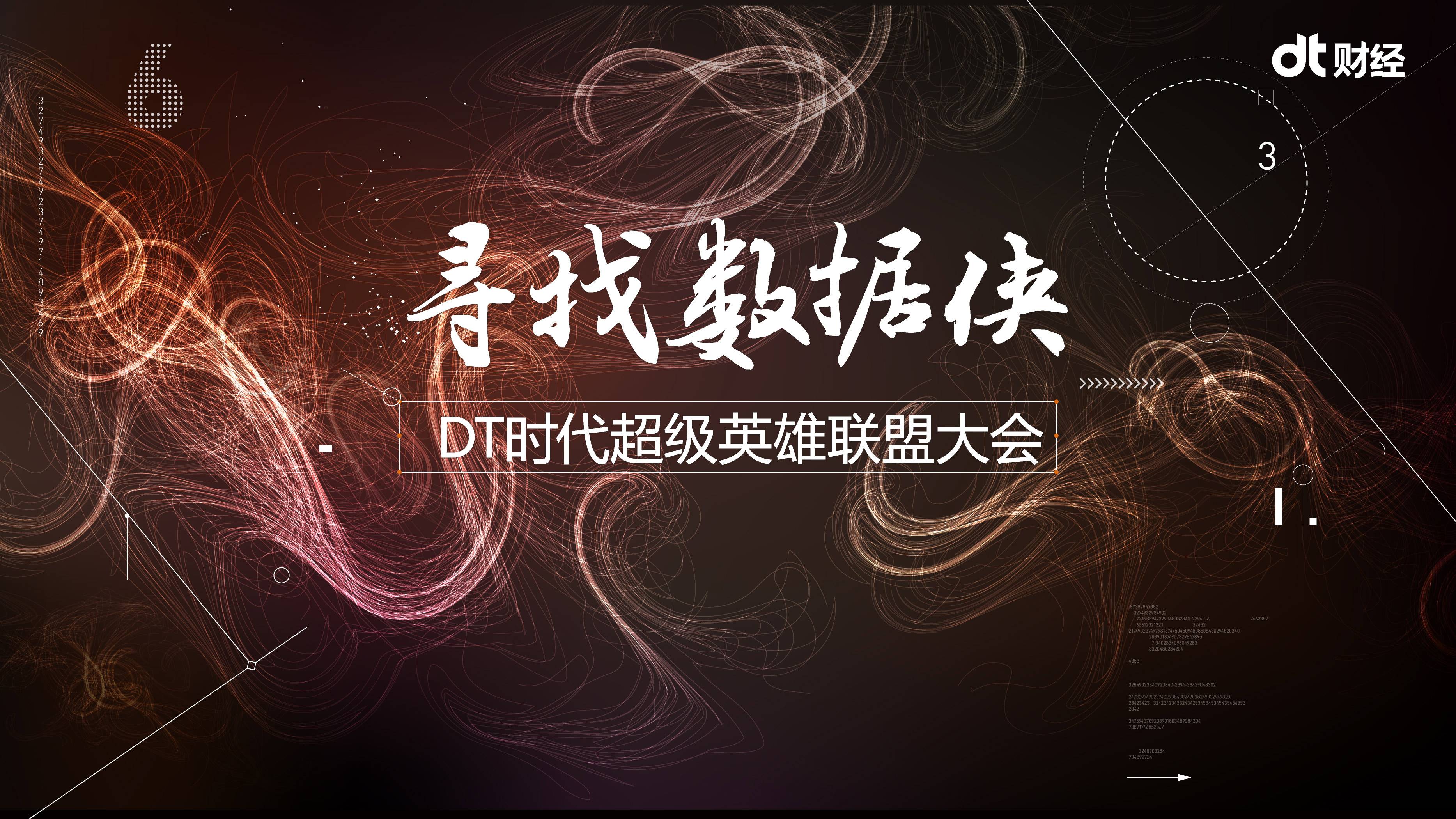 CBNData