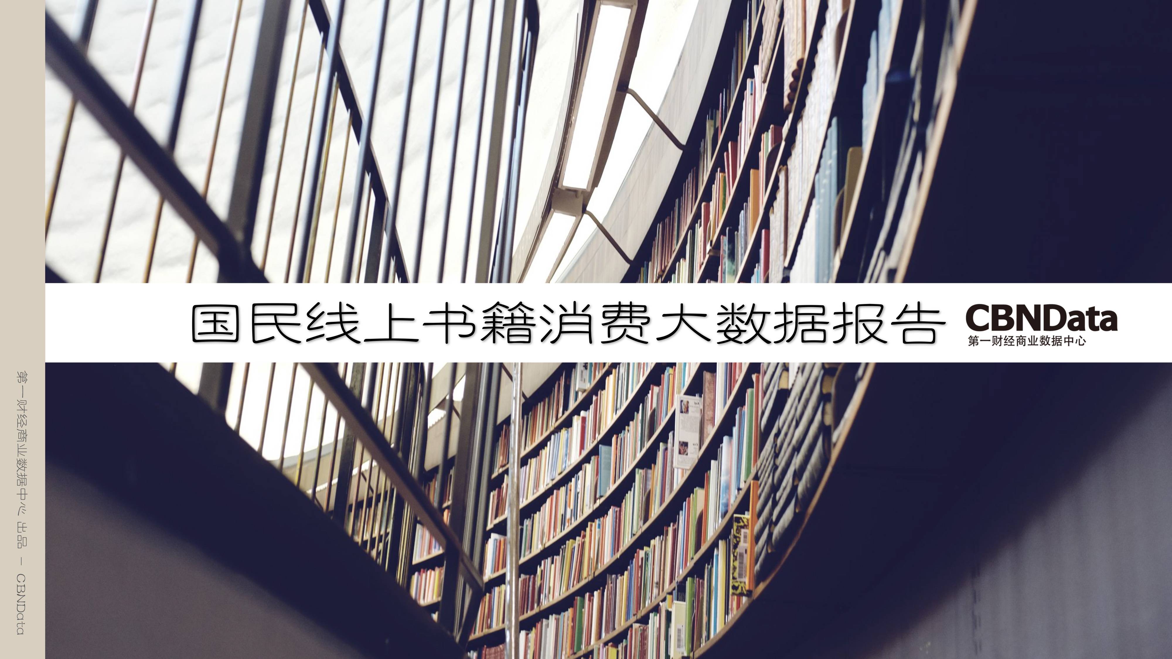 CBNData