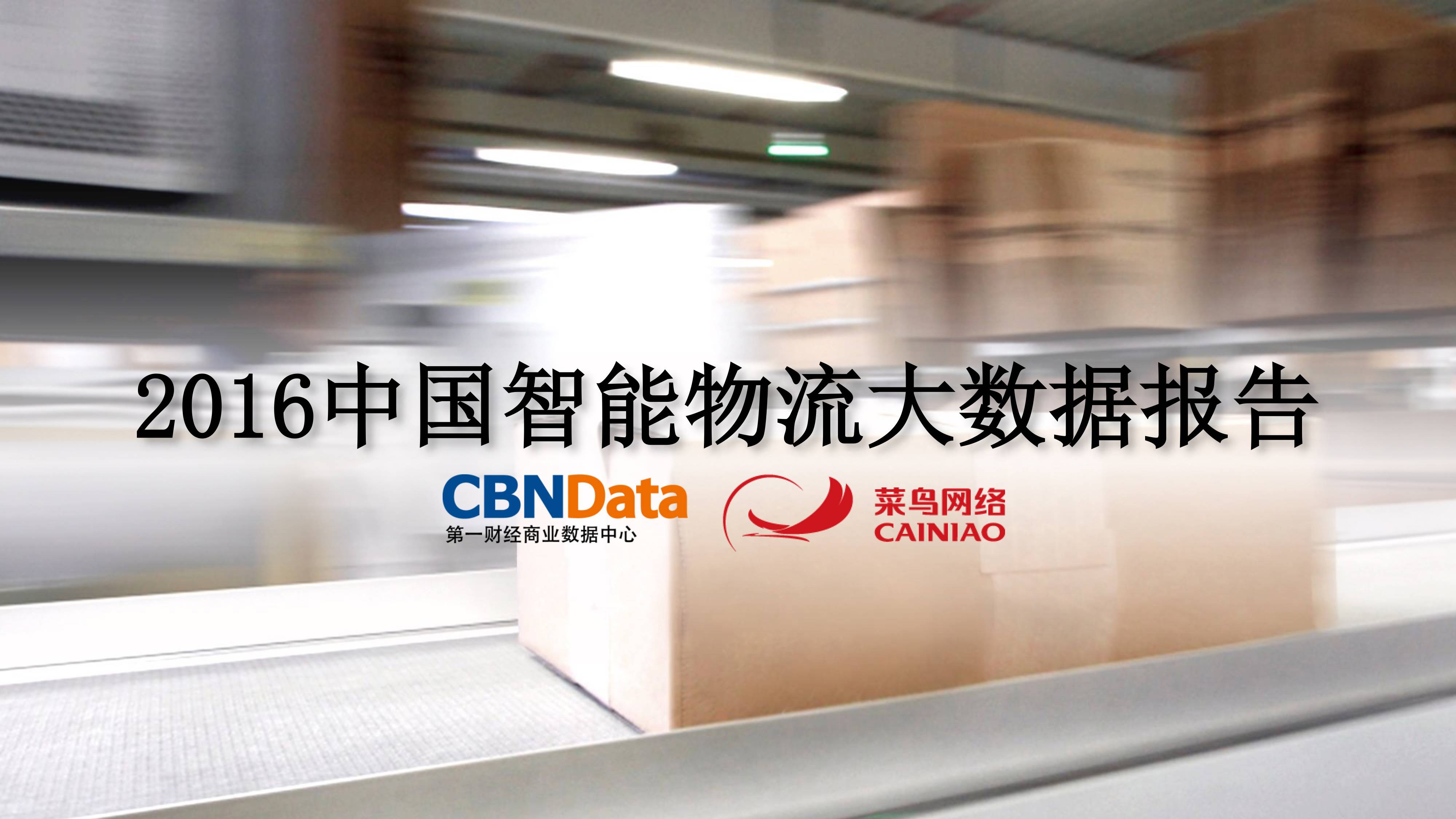 CBNData