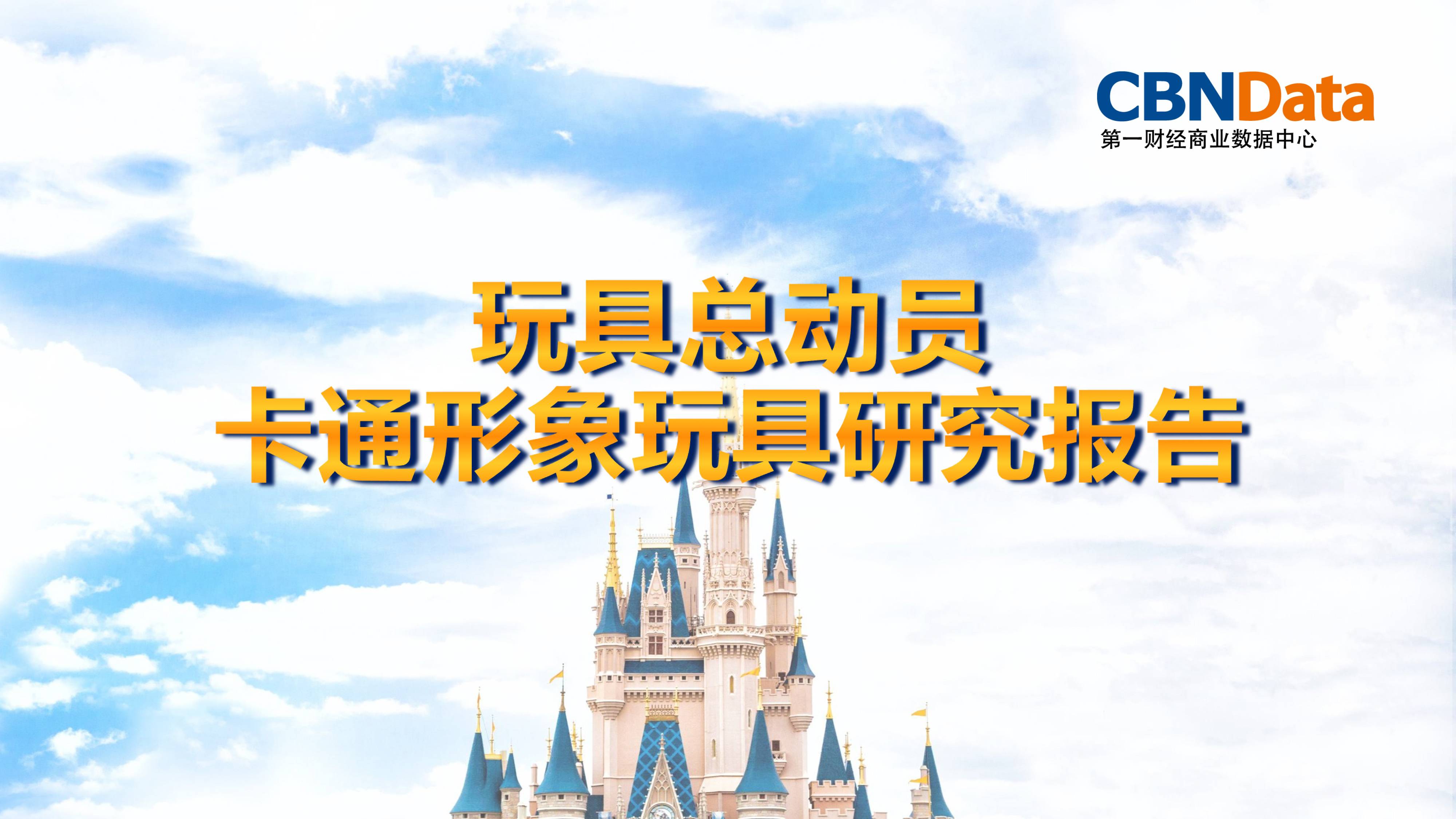 CBNData